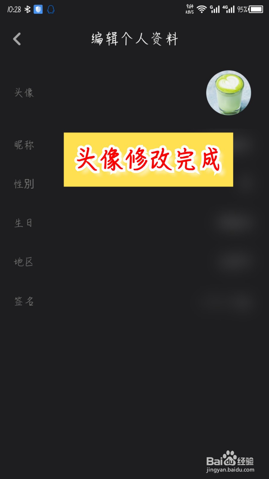 轻视频怎么修改头像
