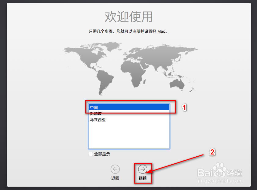 如何用VM安装一个Mac苹果系统