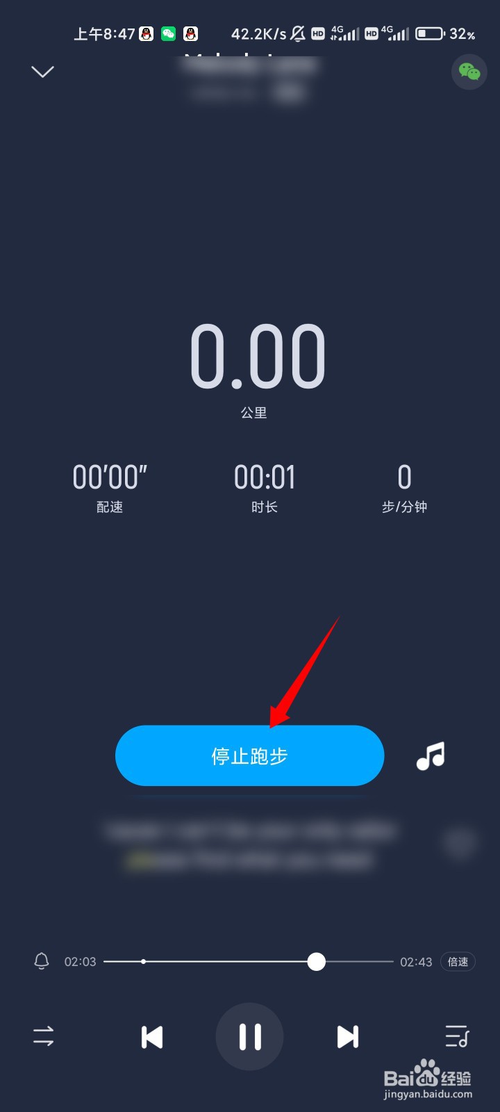 怎样用酷狗音乐跑步听歌