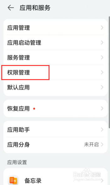 华为手机怎么开启拼多多相册权限