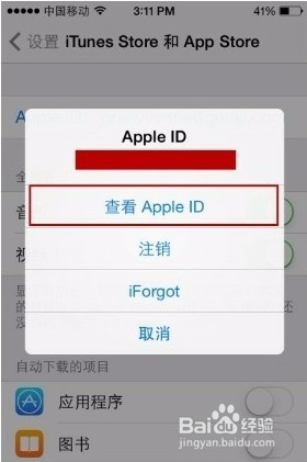 iPhone客户端如何取消微博会员自动续费?