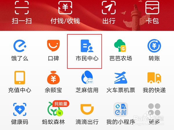 支付宝上如何预约新冠疫苗