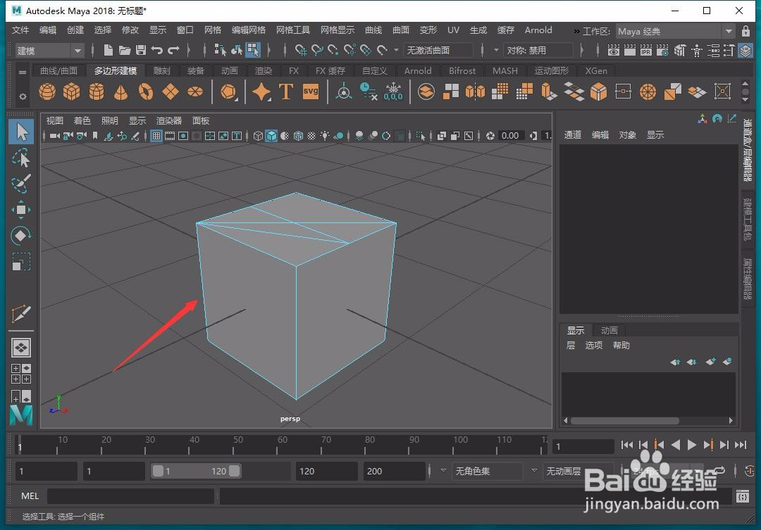 Maya中3D模型怎样进行切割?