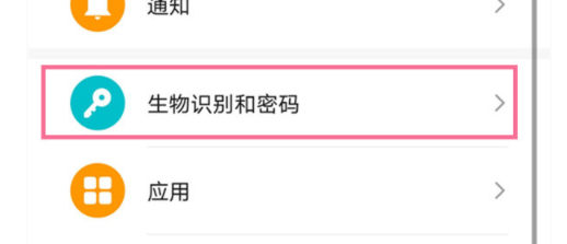 荣耀50如何设置锁屏密码？