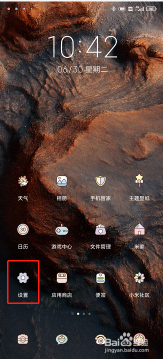 红米k30pro怎么设置超级壁纸