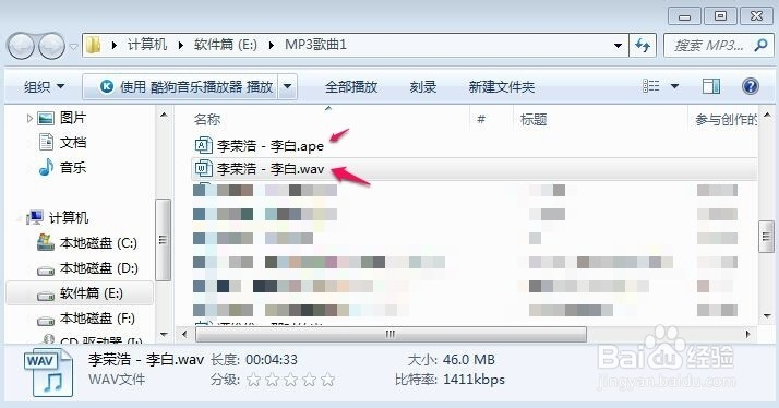 无损音乐格式ape怎么转wav