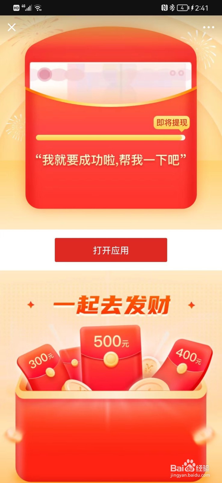 华为P50：拼多多助力选项在哪里？