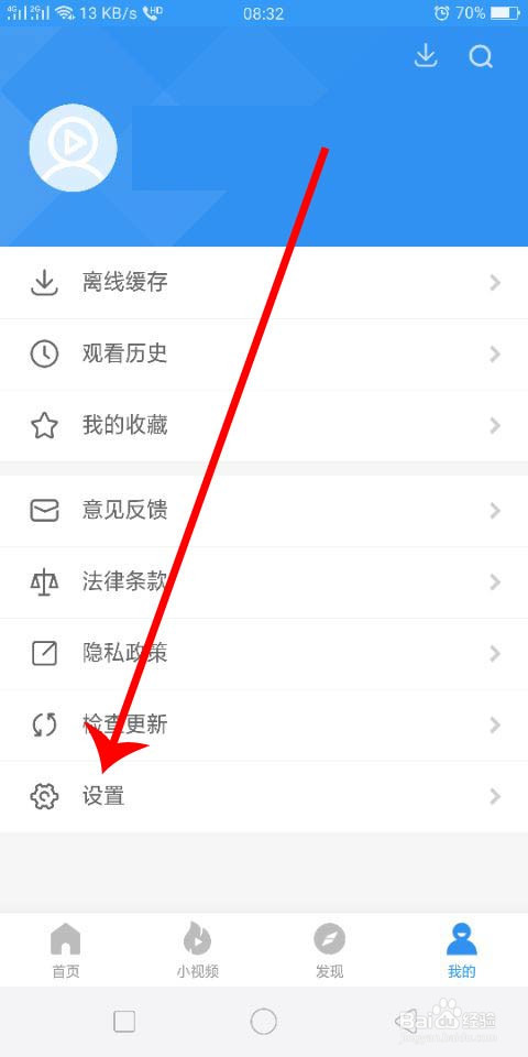 影视大全怎么更改下载储存位置