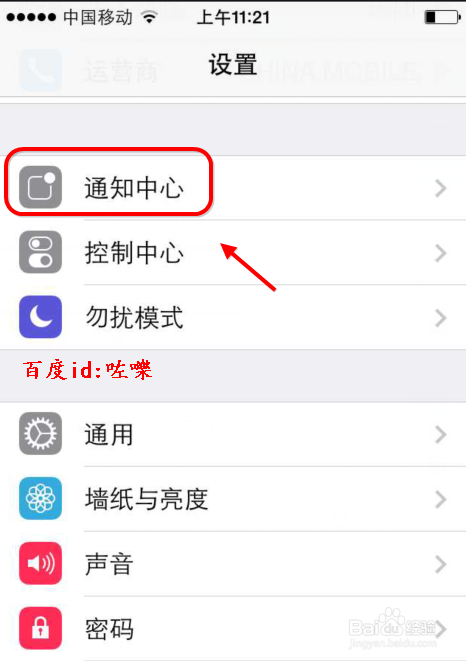 Iphone手机QQ怎么设置声音