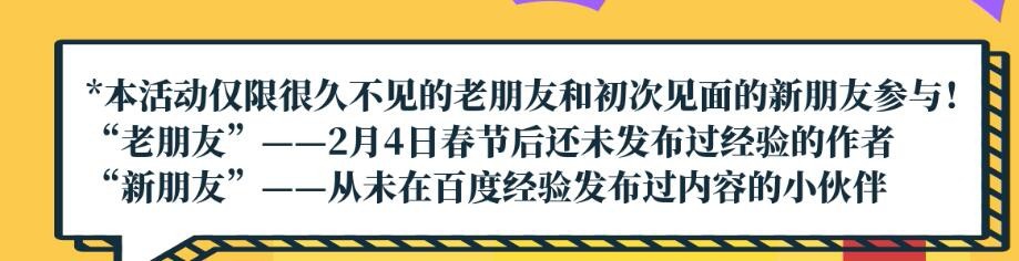 如何参加百度的悬赏召集令获取奖励呢