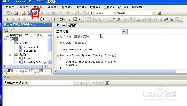 如何开始使用VC++2008速成版