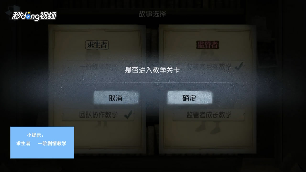 第五人格新手如何玩好求生者
