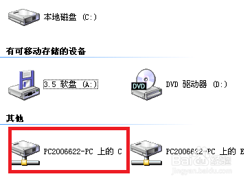 windows xp mode怎么复制WIN7桌面上的文件