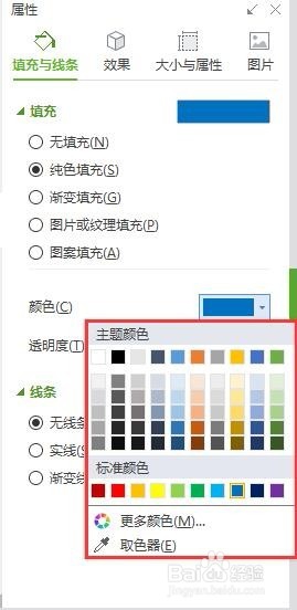 Excel怎么更改证件照背景色