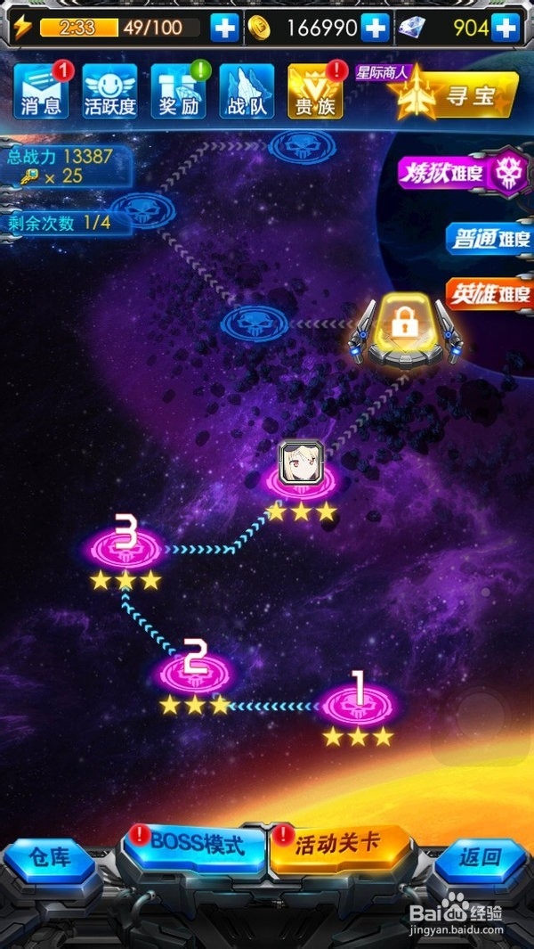 【雷霆战机WIKI】星门之匙速刷大法