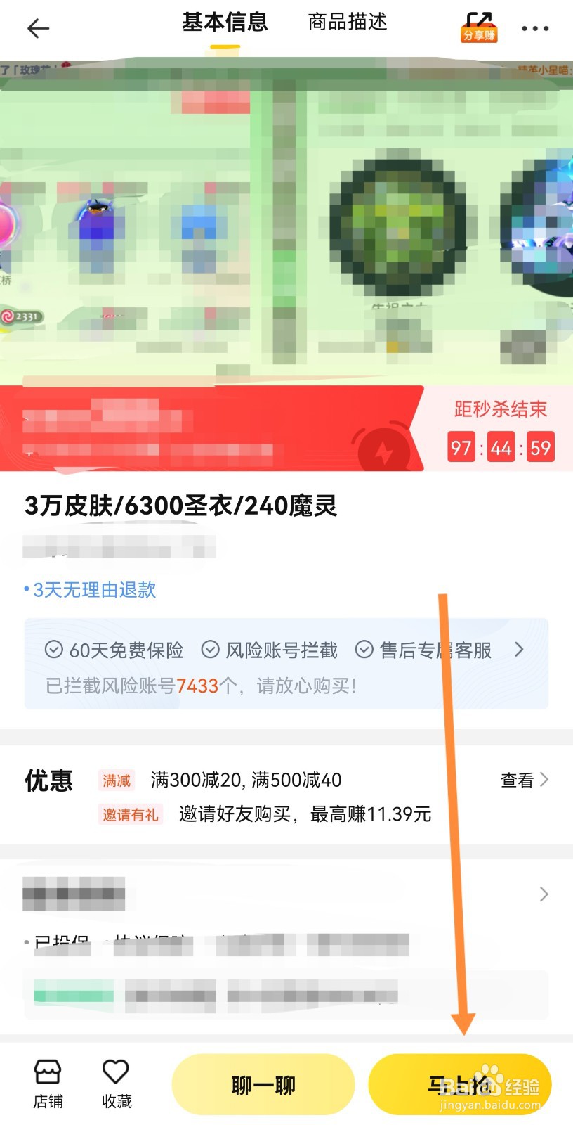 在密马APP中如何使用新人优惠
