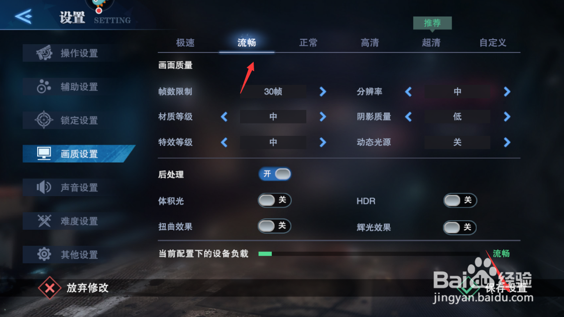 鬼泣巅峰之战怎么调流畅
