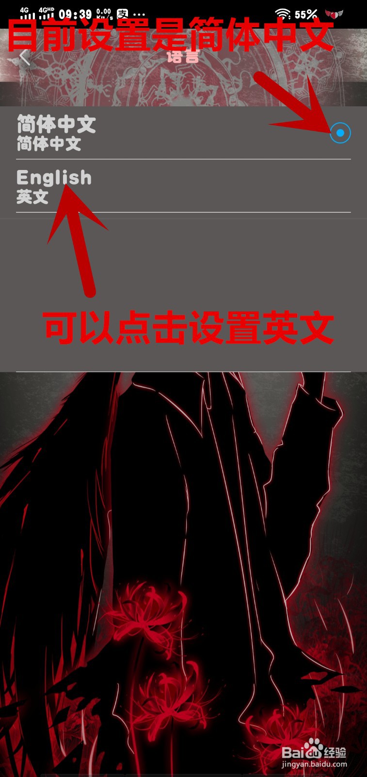 vivo手机桌面字体怎么变繁体字、英语或其他语言