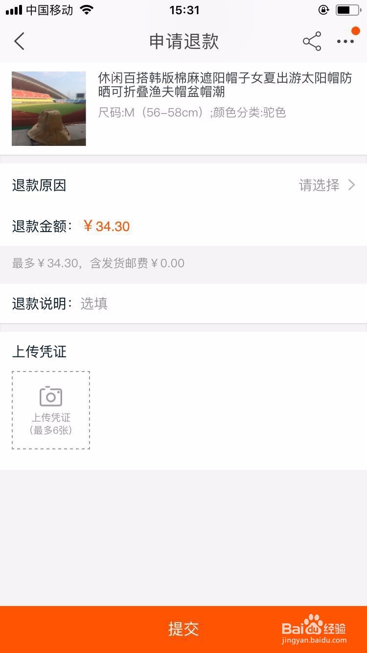 淘宝买家在确认收货后如何退款