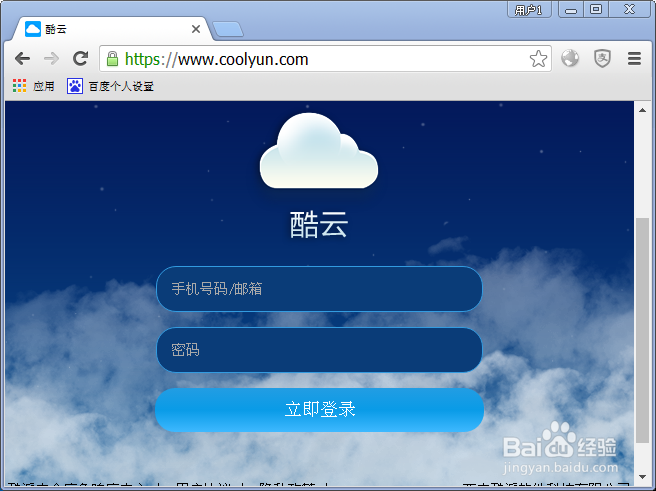 酷派手机如何定位