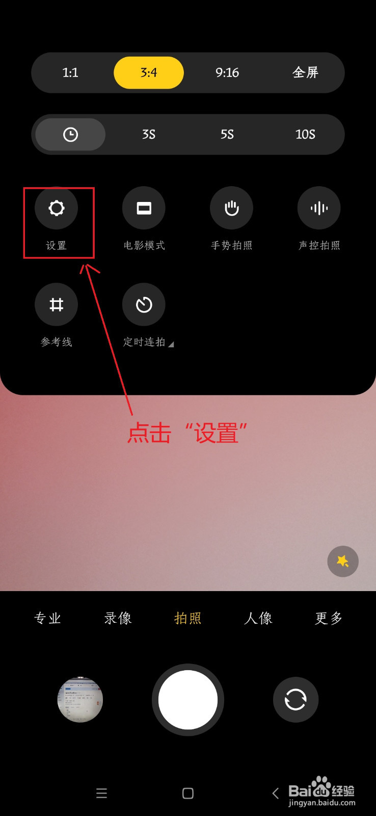 手机拍照如何关闭文字的镜像模式