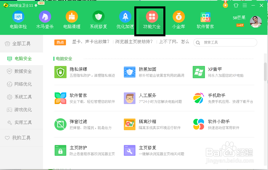 网络游戏打不开，页面不显示或者显示不全