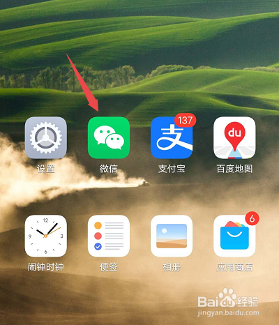 微信转账怎么退还