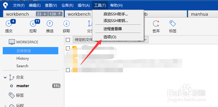 SourceTree修改内置比对视图文件数量