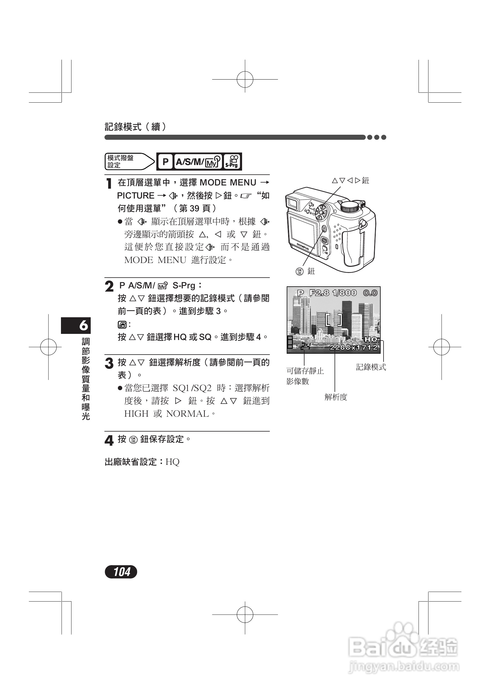 OLYMPUS数码照相机C-4000ZOOM使用说明书:[11]