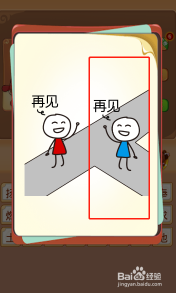 电脑版疯狂猜成语第563关答案是什么