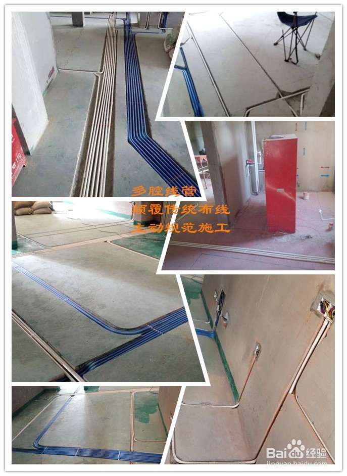 多腔线管（多腔管）快速弯管穿线拉线施工