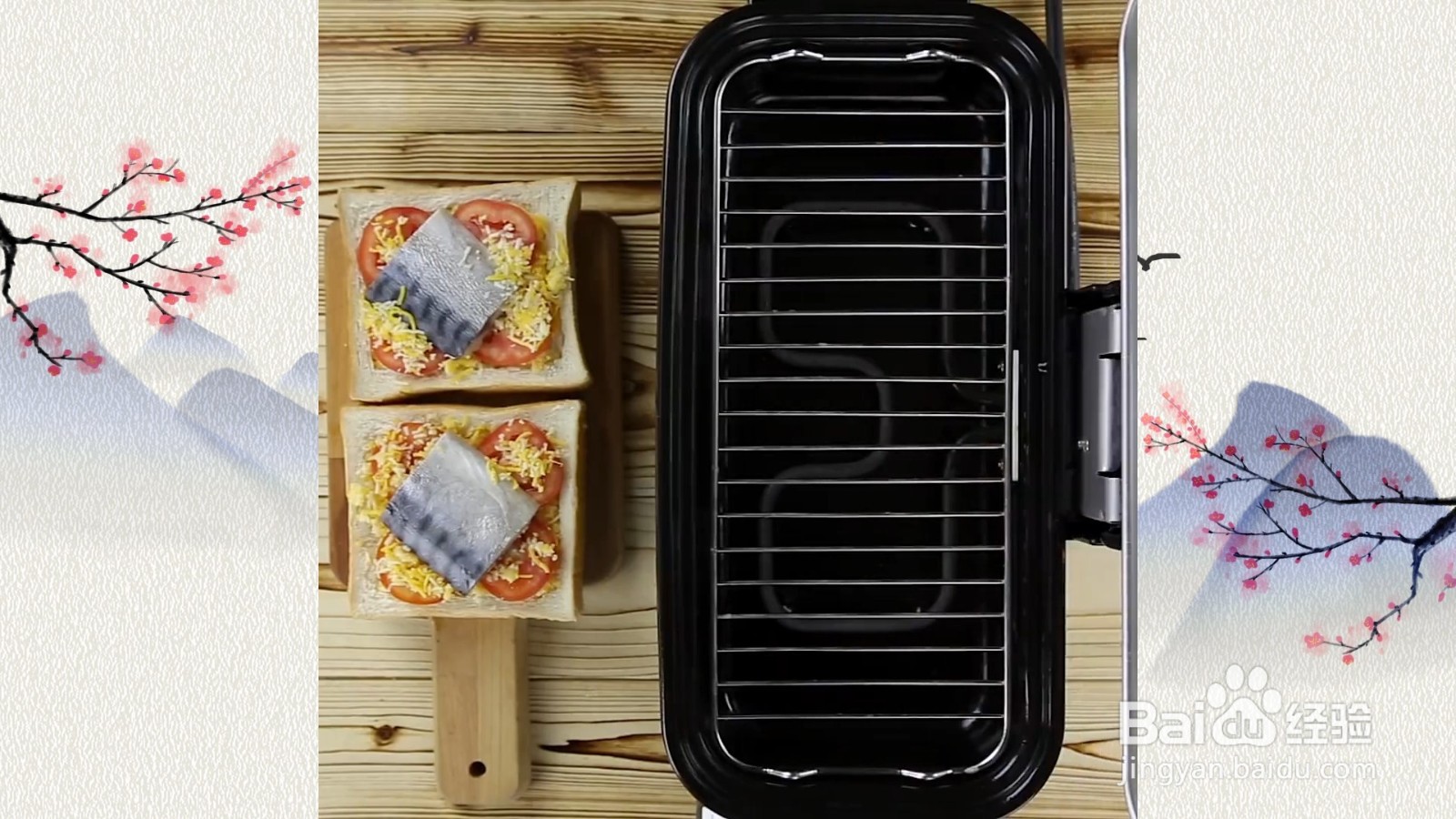 干酪鲭鱼番茄烤吐司怎么制作！