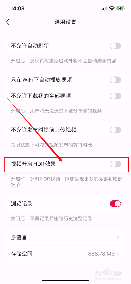小红书7.55.1版本如何开启视频HDR效果