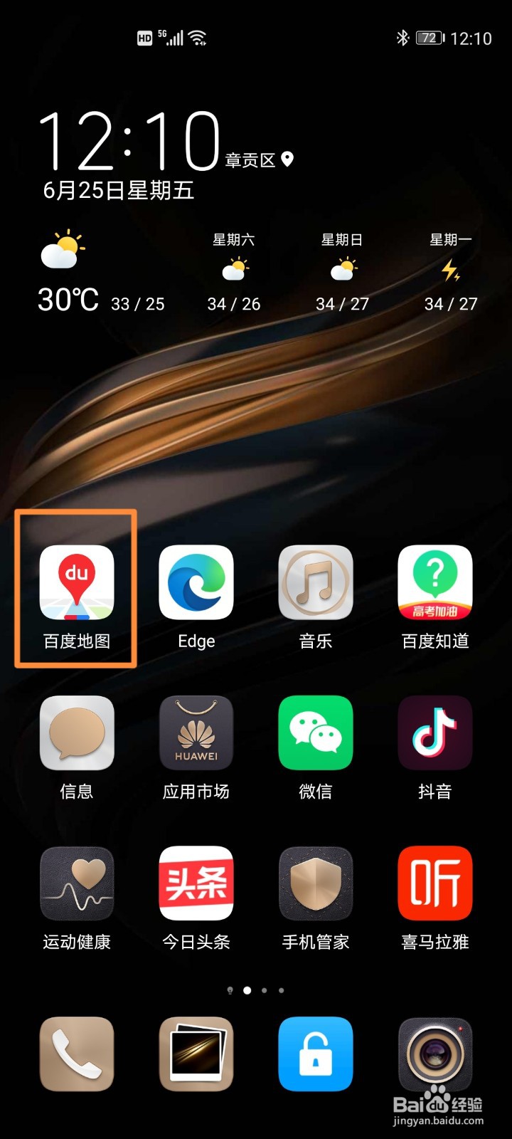 手机百度地图快速找到附近景点的方法