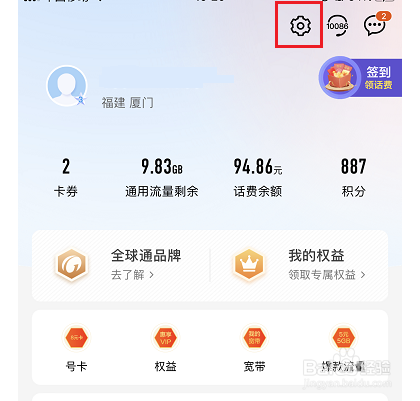 中国移动怎么设置维语版