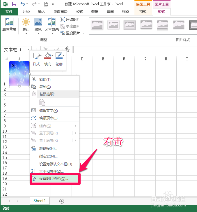 EXCEL中如何实现单元格背景填充？