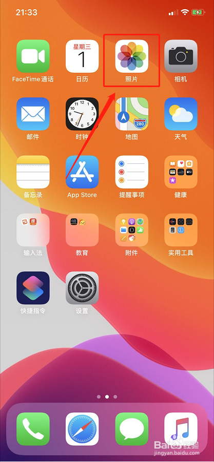 苹果怎么删除相册分组