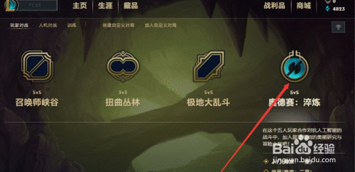 lol无尽画廊模式怎么进?