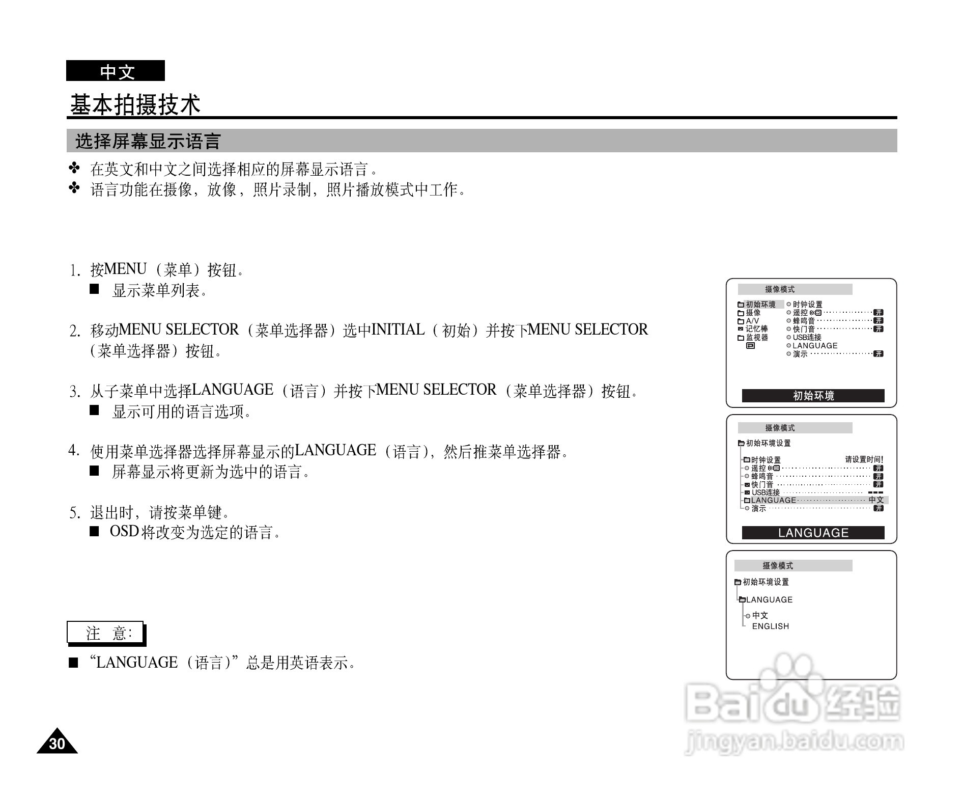 三星VP-D907(i)摄录一体机使用说明书:[3]