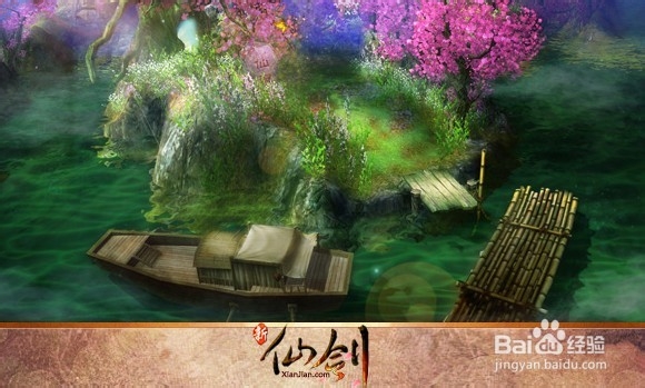 新仙剑清理包裹最佳方法