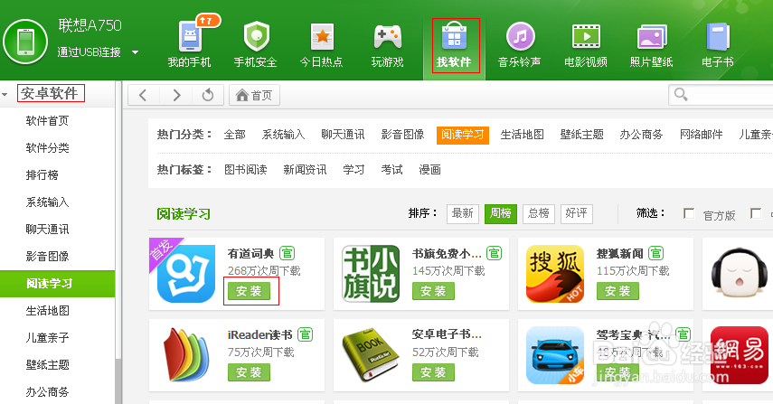 安卓手机USB数据线连接不上电脑怎么办