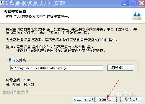 u盘里的重要文件被误删怎么办