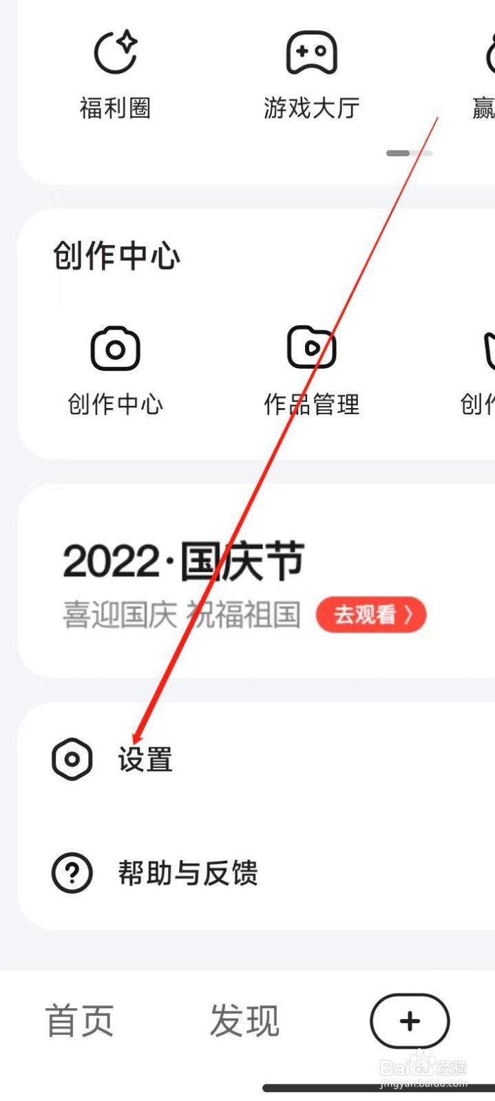 好看视频怎样展示滚动热评
