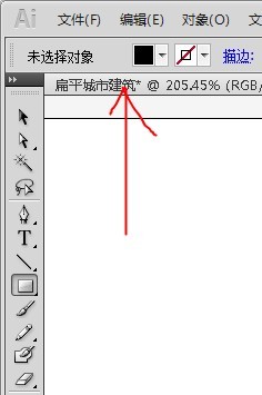 Illustrator如何绘制扁平建筑物