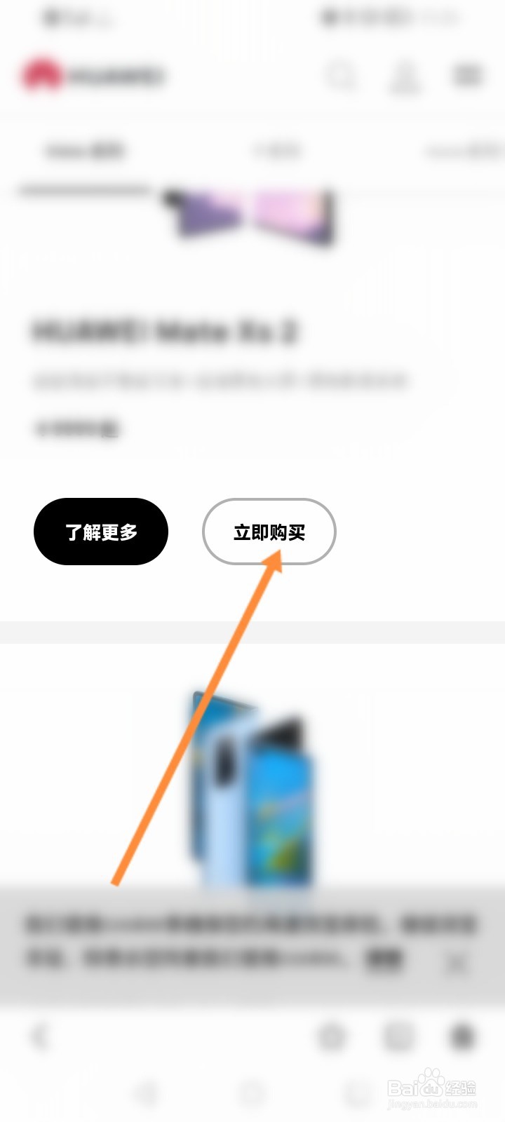 华为手机怎么购买
