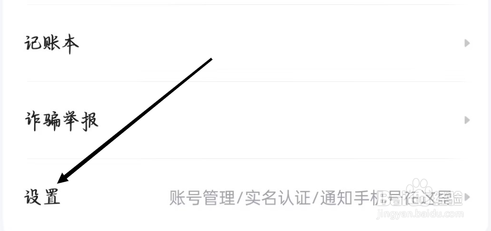 度小满金融如何设置用户名