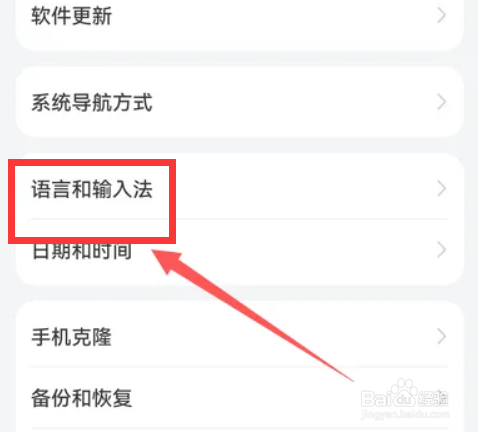华为mate40手机如何设置语言和输入法