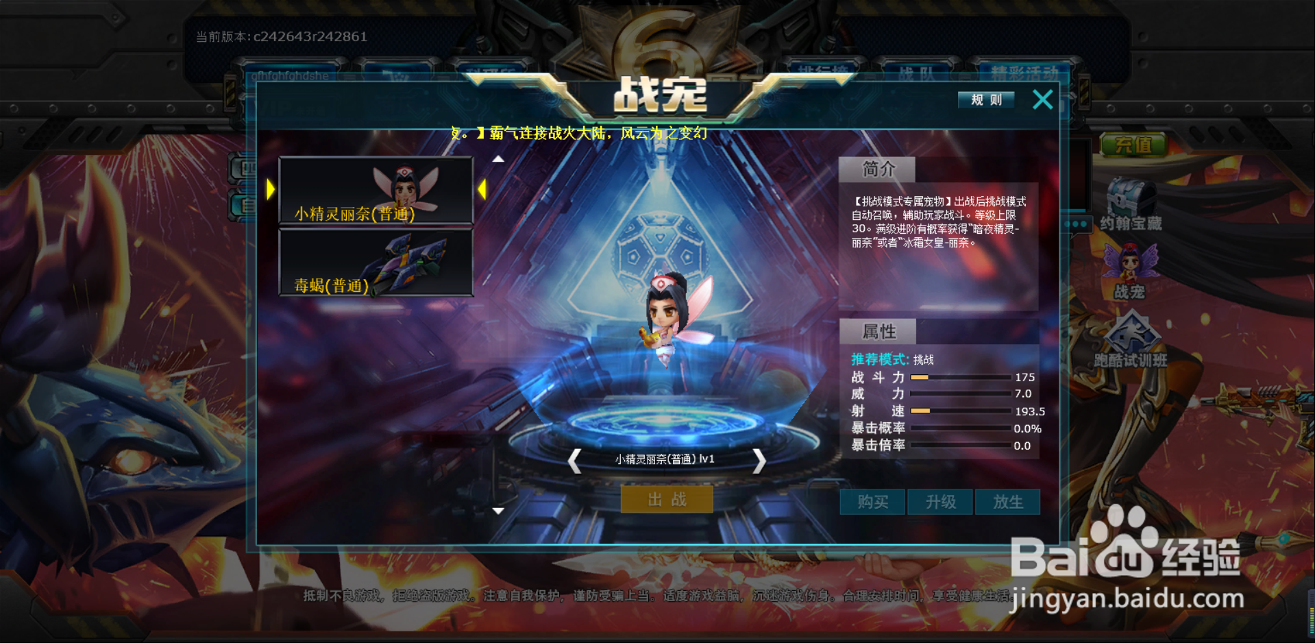 火线精英爆竹手雷怎么获得