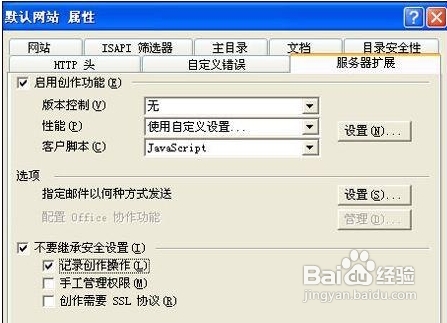 怎样在IIS下安装SMTP服务器及启用日志