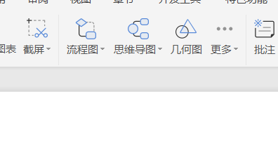 在WPS word文档中如何插入思维导图？